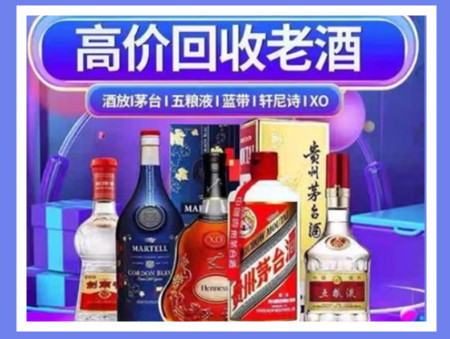 文县老酒回收店